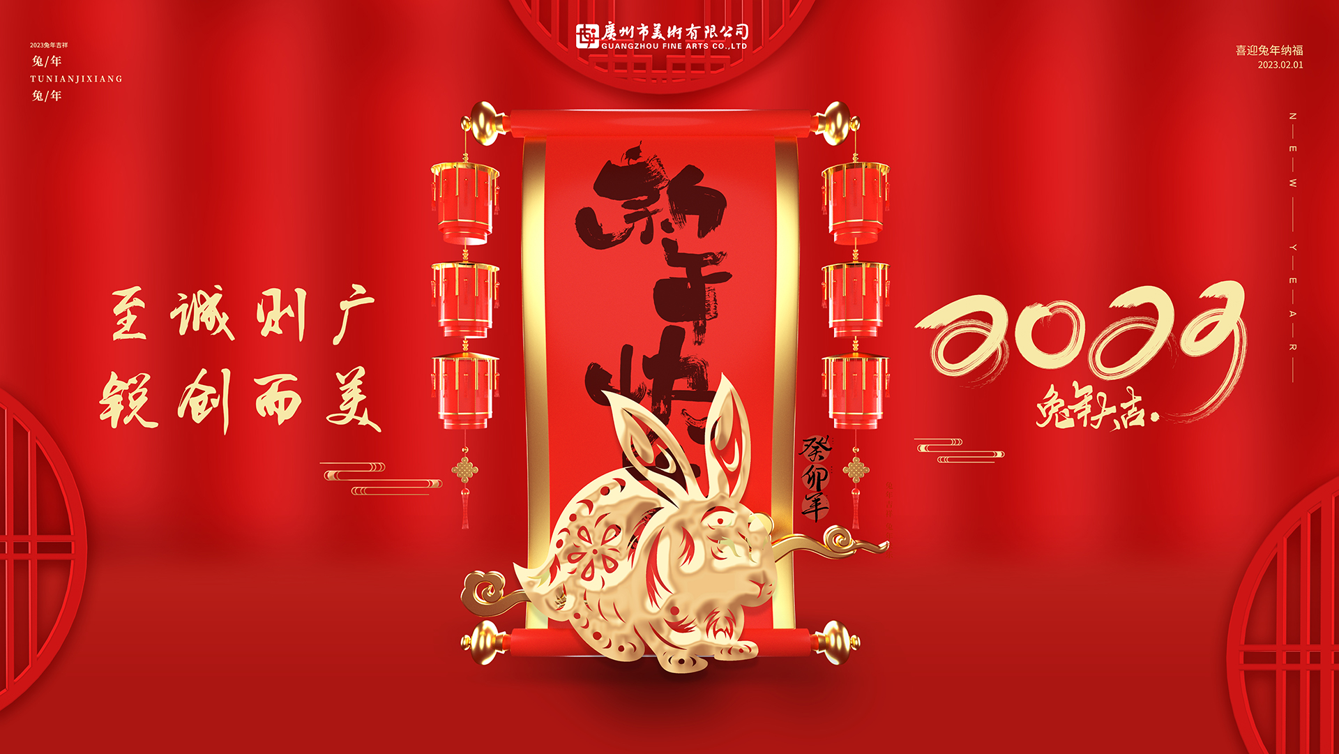 2.新年快樂(lè)（橫）1080.jpg